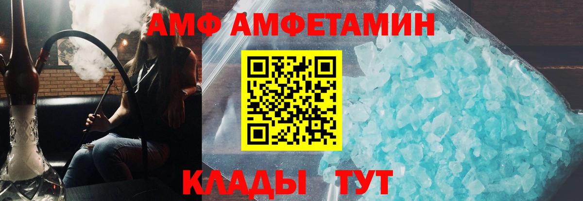 маркетплейс состав  Вход с VPN  АМФ  Amphetamine  Назрань  АМФ 98% 
