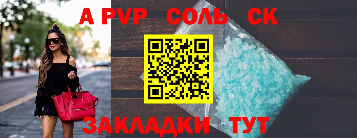 A PVP VHQ  Вход с VPN  Назрань  Alpha PVP Соль 