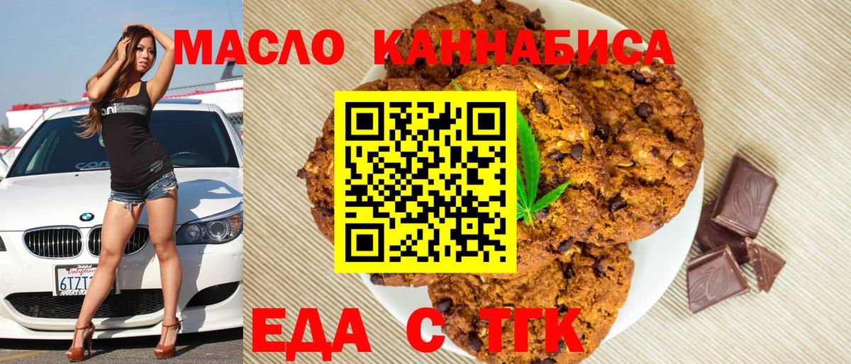 Canna-Cookies марихуана Назрань
