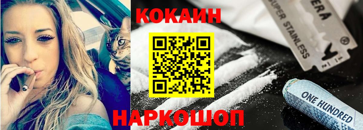 Кокаин Перу  COCAIN Fish Scale  Назрань  Кокаин  Вход с VPN 