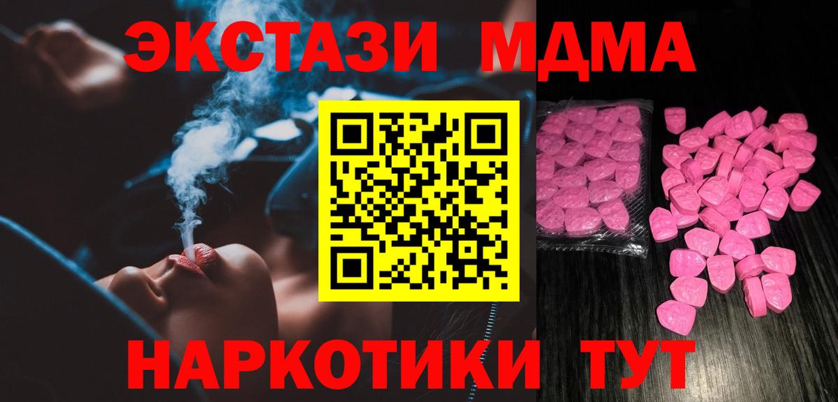 Ecstasy Дубай  Экстази Philipp Plein  ЭКСТАЗИ  Назрань  Вход с VPN 
