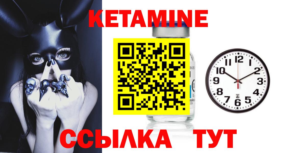 Назрань  КЕТАМИН ketamine  Вход с VPN 