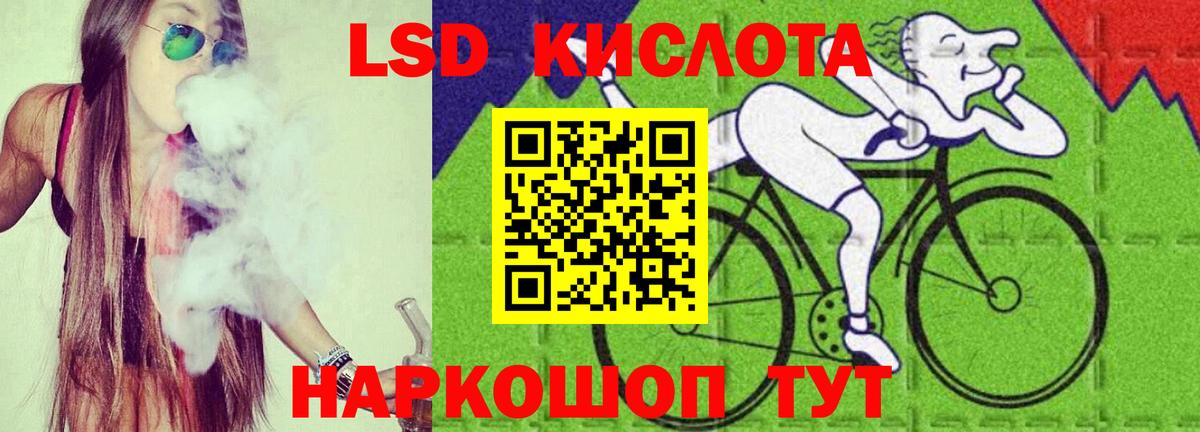ЛСД экстази кислота Назрань