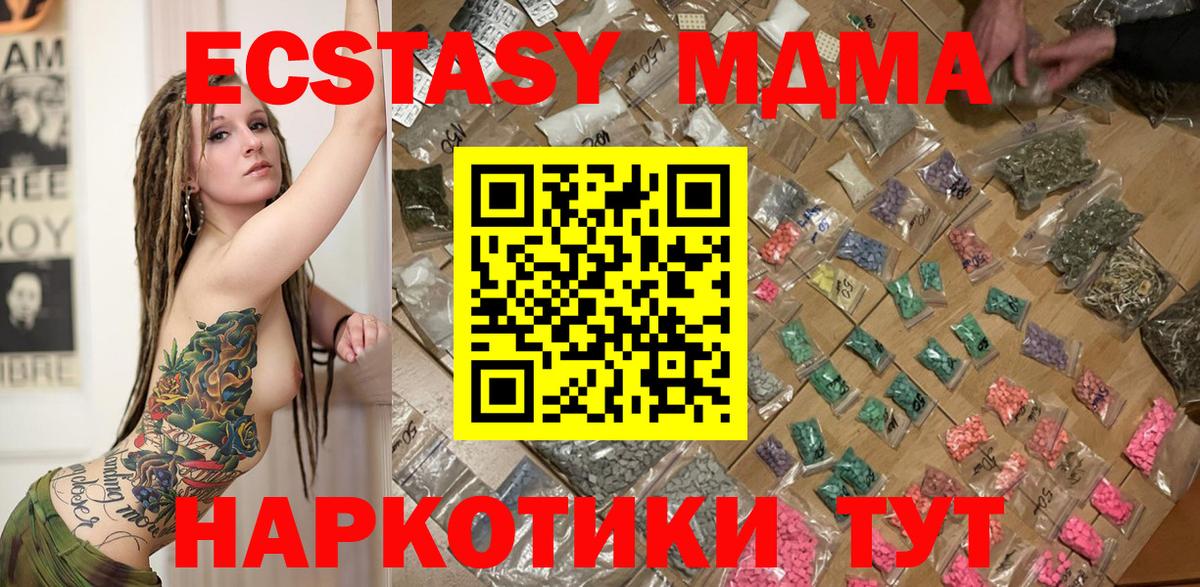 МДМА Molly  Вход с VPN  МДМА молли  MDMA  Назрань 