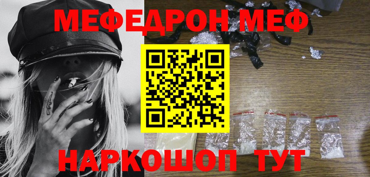 МЕФ mephedrone  Меф  Назрань  Вход с VPN  МЯУ-МЯУ 4 MMC 