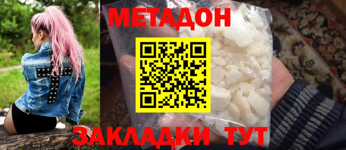 Назрань  МЕТАДОН мёд  Вход с VPN  darknet какой сайт  Метадон VHQ 
