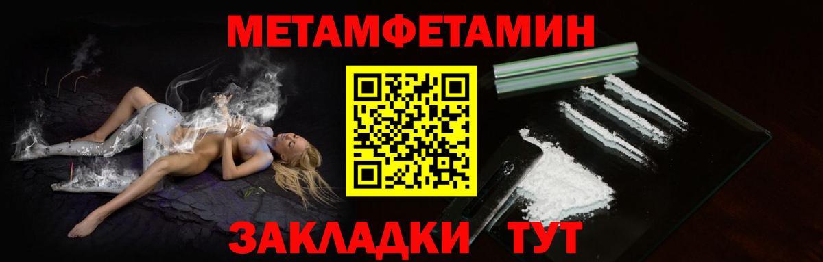 Метамфетамин пудра  Метамфетамин пудра  Вход с VPN  Назрань 