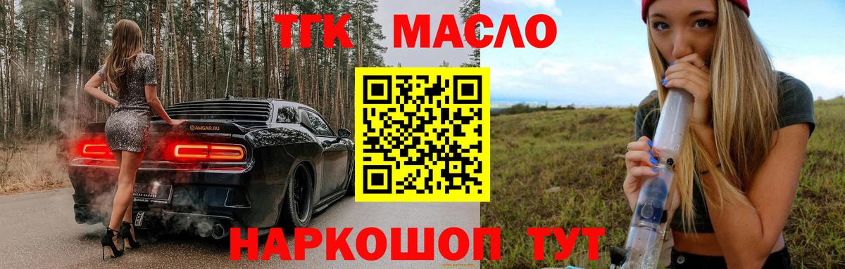ТГК концентрат Назрань