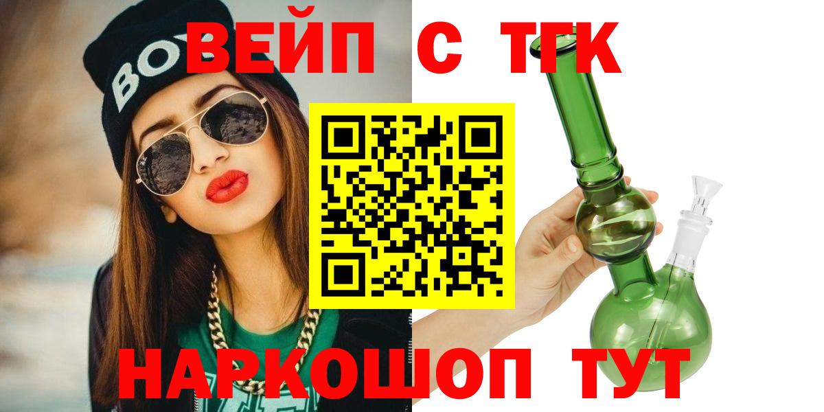 Дистиллят ТГК гашишное масло  Вход с VPN  Назрань 